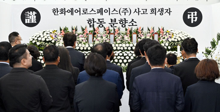20260605-한화에어로스페이스 조문