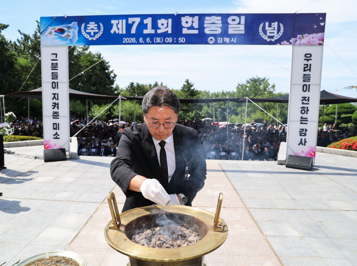 6.6(김해시  제71회 현충일 추념식 거행)3