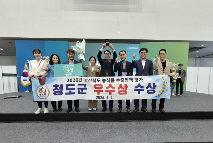 경상북도 농식품 수출정책 평가 ‘우수상’ 수상