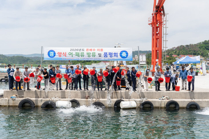 월성본부 어패류 방류