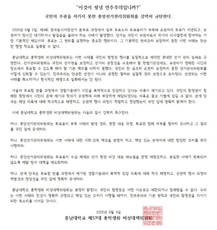 충남대