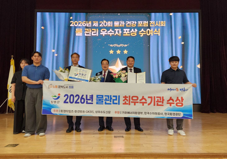 1 물관리 최우수기관 선정