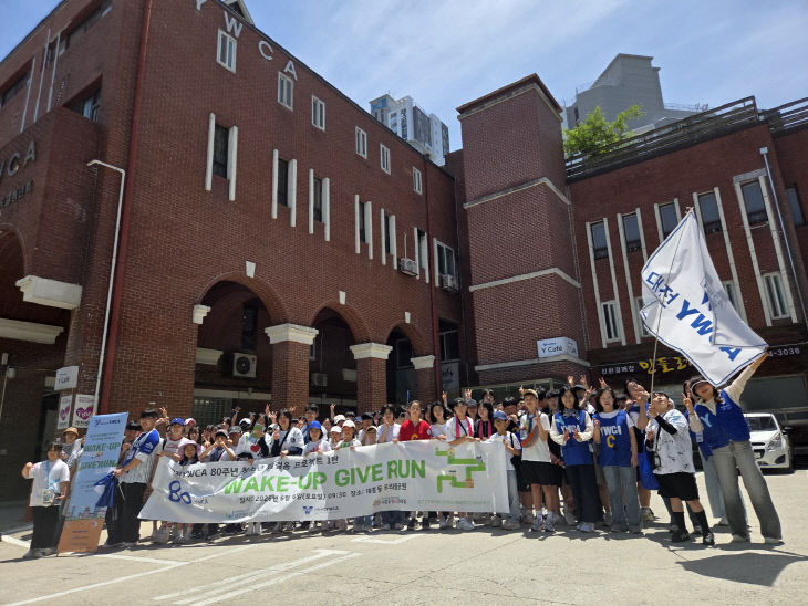 대전YWCA 80주년 걷기대회 도착 단체사진
