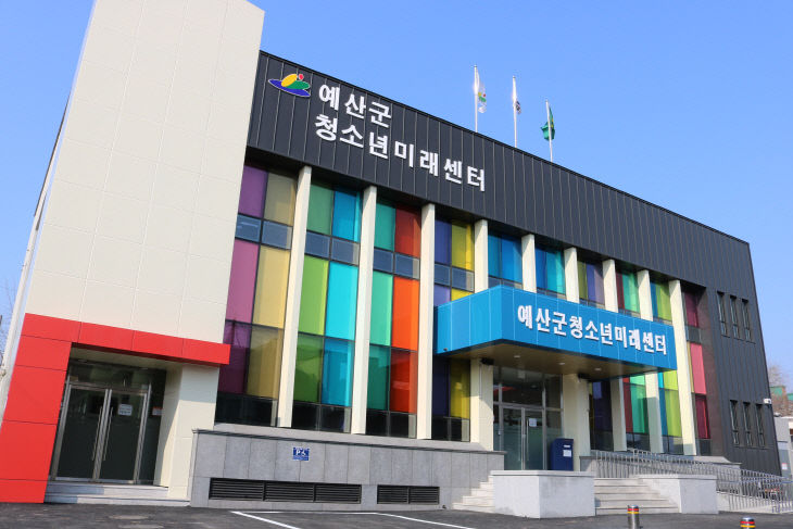 8.예산군청소년미래센터 전경