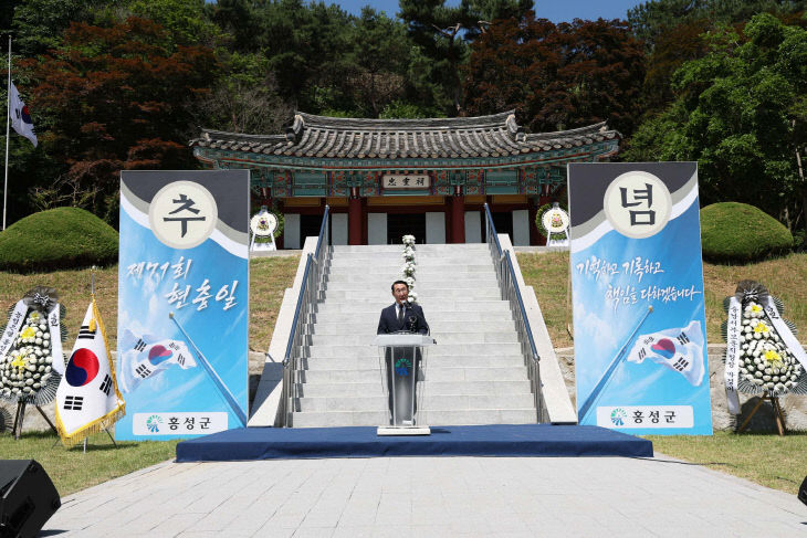 홍성군