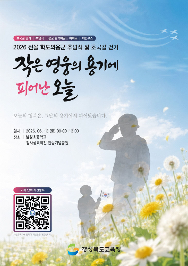 라사랑교육)(행사 포스터)_01