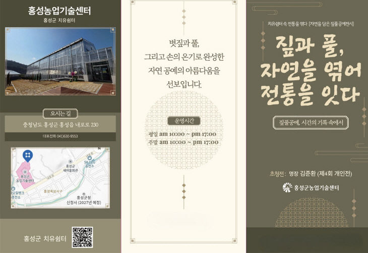 홍성군
