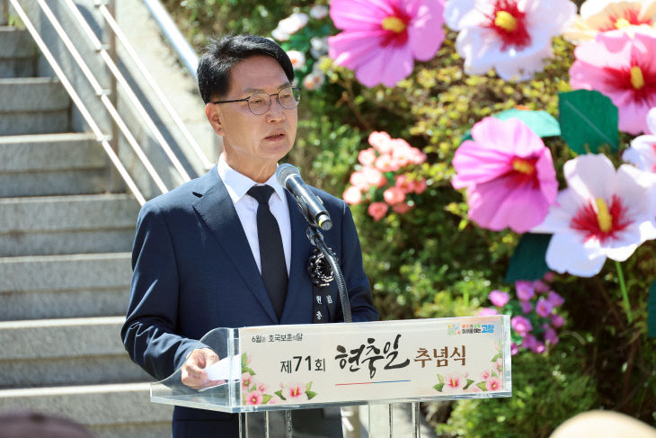 고창군 제71회 현충일 추념식(2)