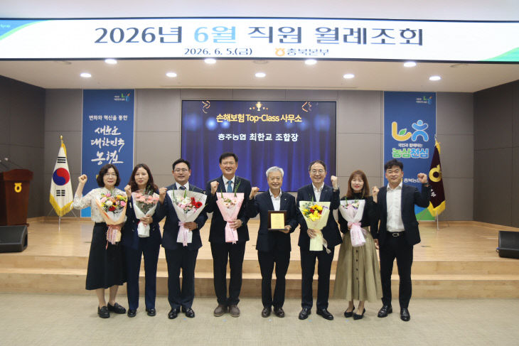 충주농협