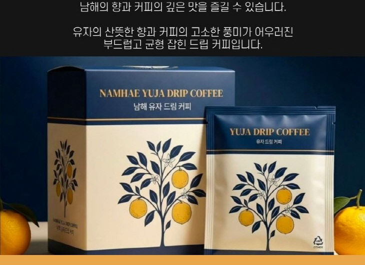 유자드립커피