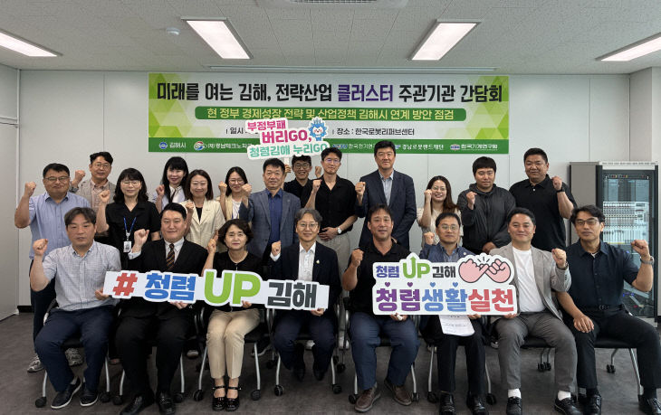 6.8(김해시 전략최)1