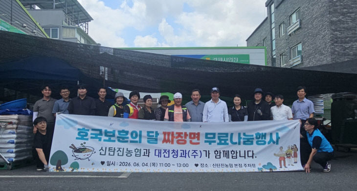 짜장면무료나눔행사