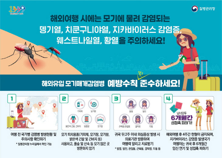 예방수칙 준수 당부(2)