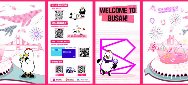 (부산관광공사) B-POP TOUR 홍보 리플릿 (2)