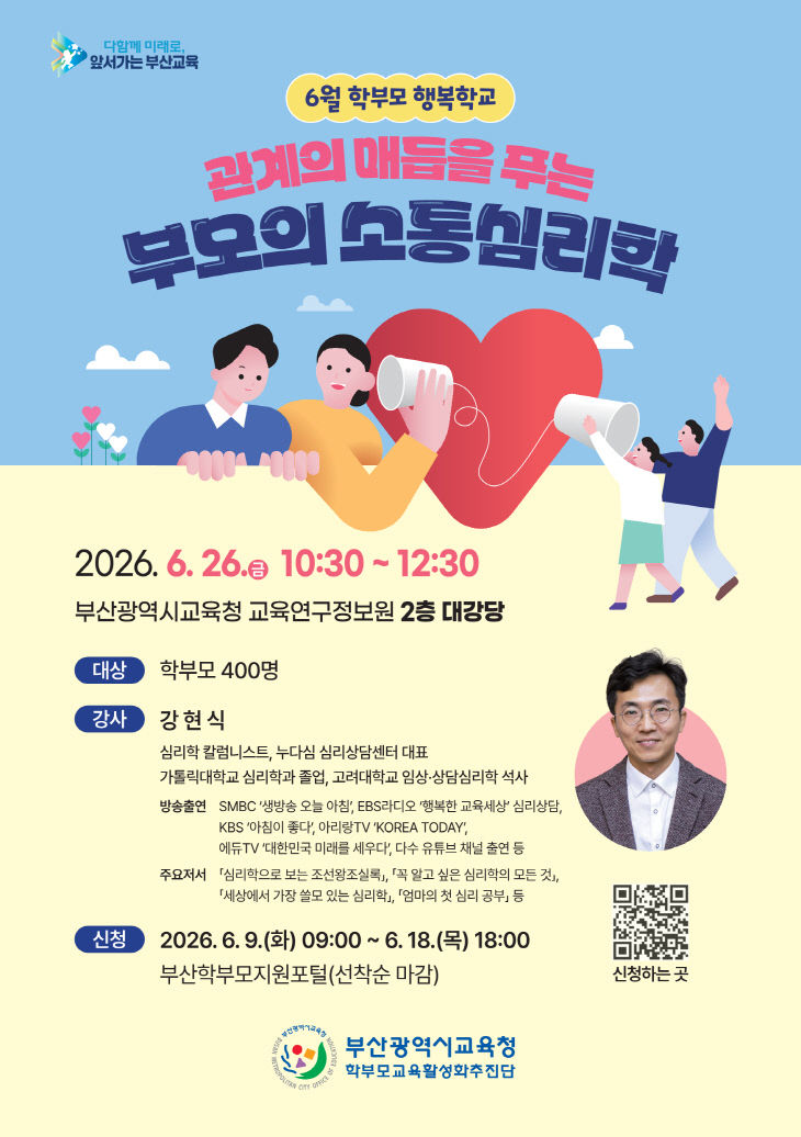 20260608 부붙임