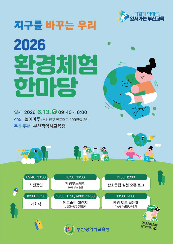 20260608 부붙임