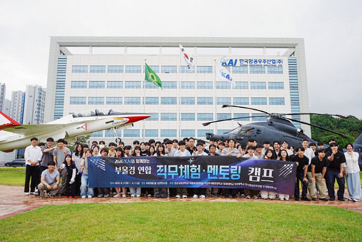 한국항공우주산업(KAI) 직무 멘 사진