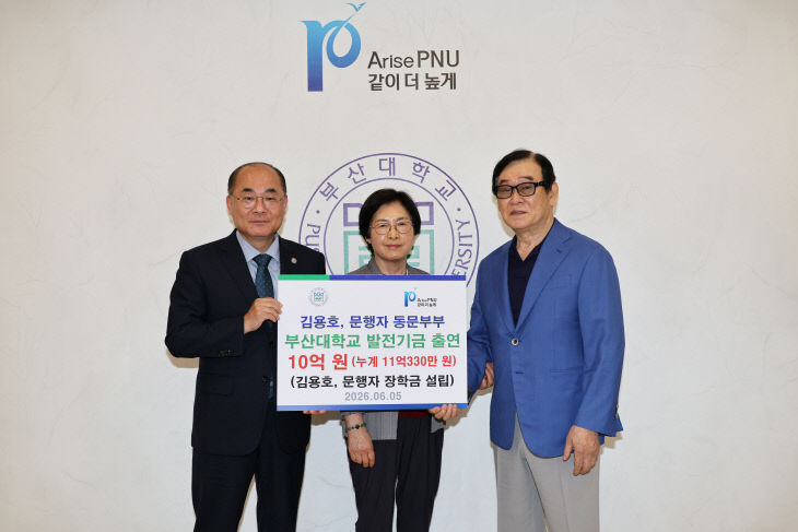 260608-196-(첨부) 부산대 김용호 문진