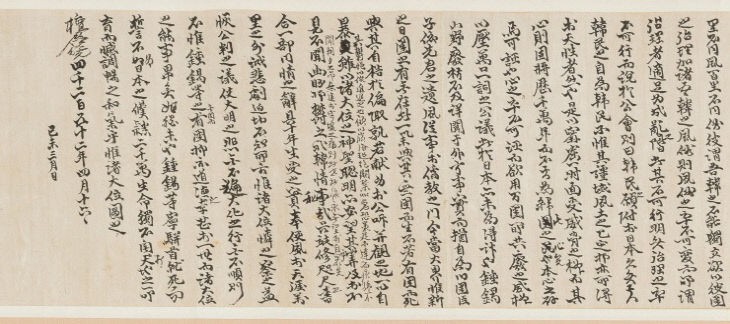 사진5. 파리장서 원문(2)