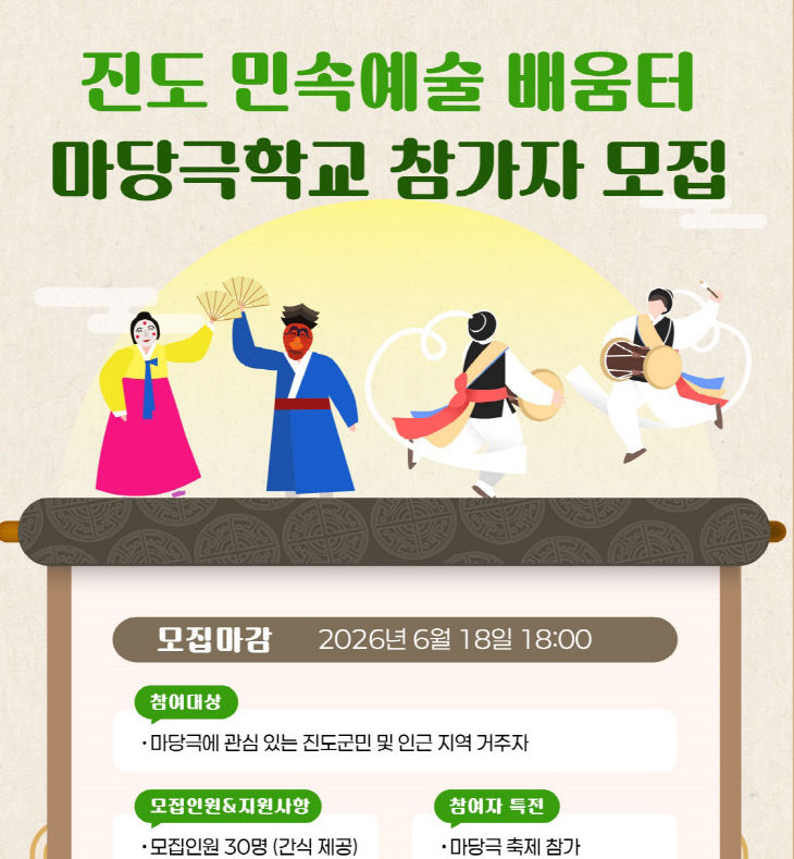 진도