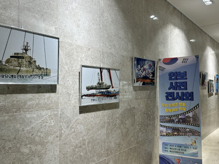 3.안보사진전 전경 (1)