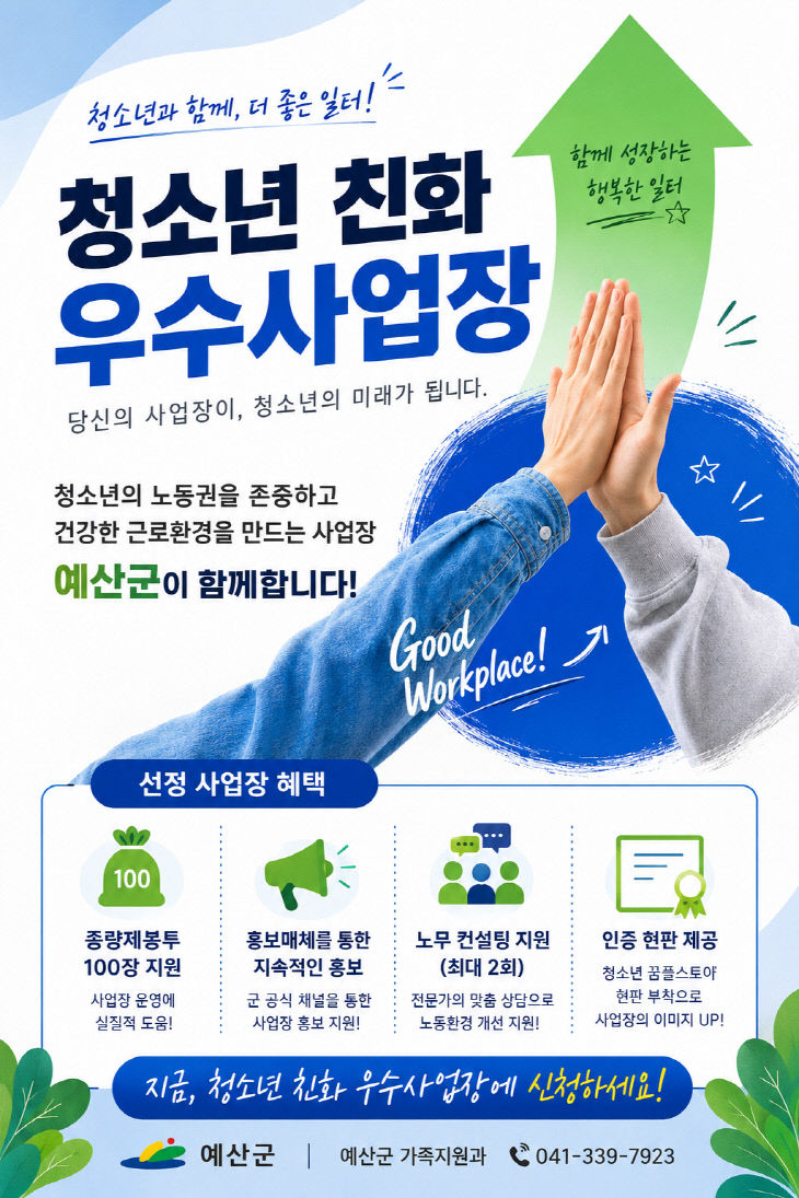 7.청소년 꿈틀스토어 홍보 포스터