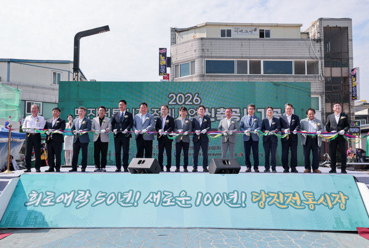 사본 - (사진2)당진전통시장 정비사업 신축공사 기공식