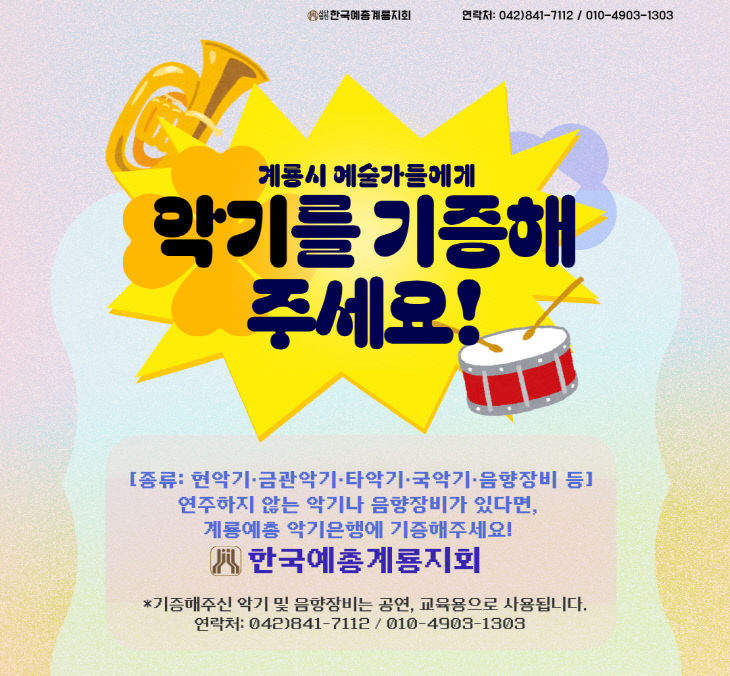 악기은행 카드뉴스