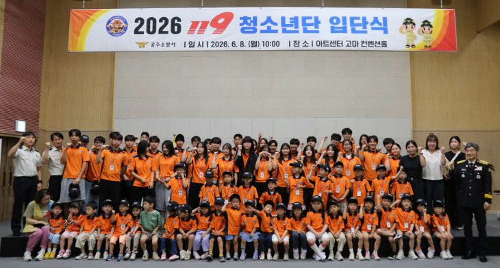 6.9. 공주소방서, 미래 안전지킴이단 입단식 개최 (2)