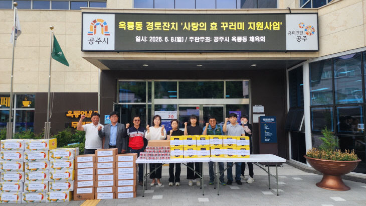 옥룡동 효꾸러미 지원사업 사진