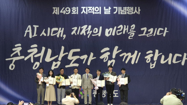 토지정보과(지직의 날 기관표창등 수상)