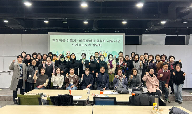 2026년 사업설명회.부산도시공사