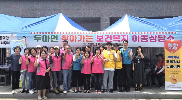 [사진2] 찾아가는 보건복지 이동상담소