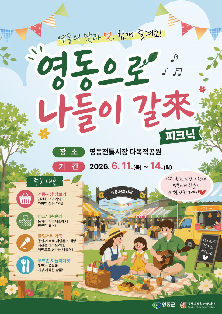 1. 와인축제 연계
