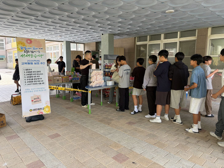 0609(화)-태안중학교, 존중과 배려로 하나 되다 (2)