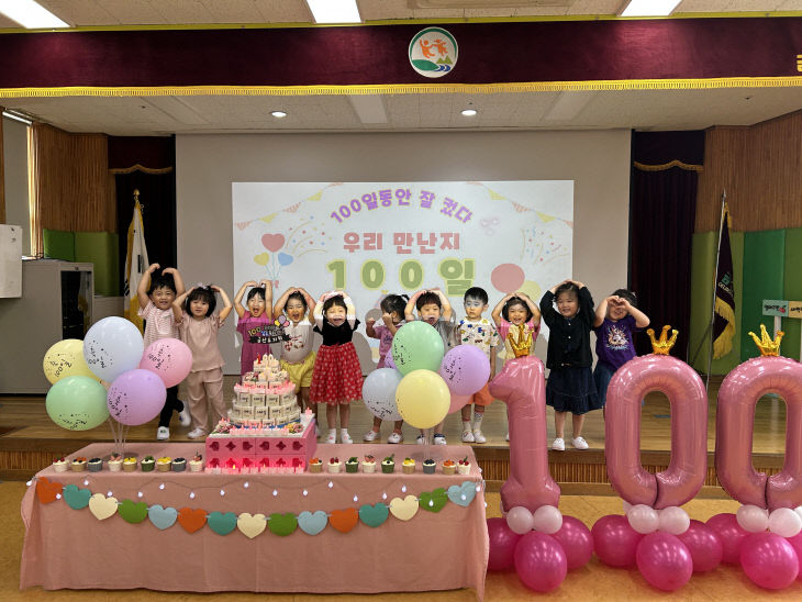 금산유치원, 입학 100일 축하잔치