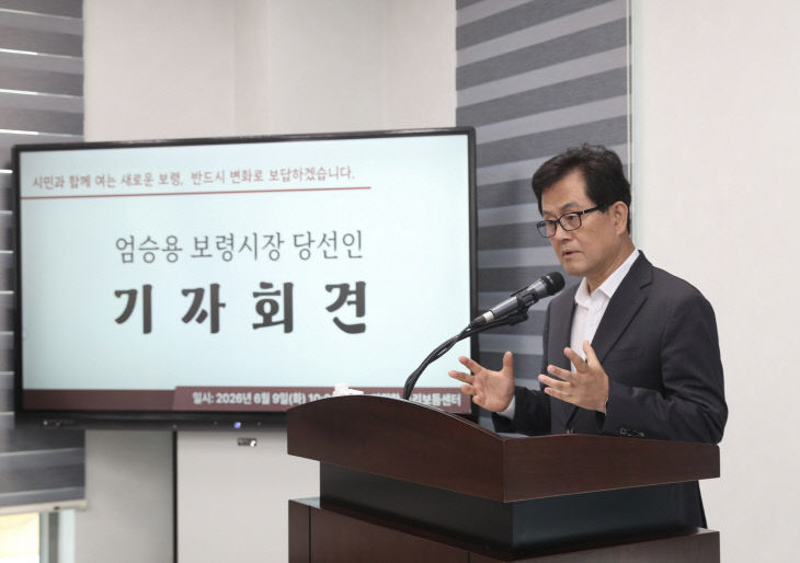 보령시