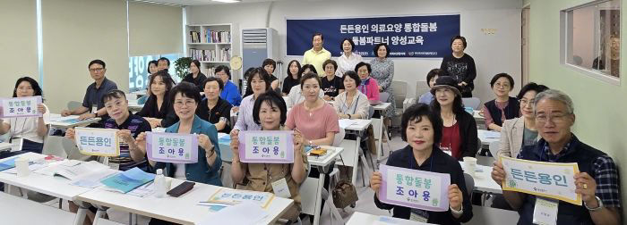 4. 8일 열린 용인특례시의 돌봄파트너 양성교육 개회식