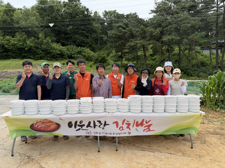 강화읍 지역사회보장협의체, 취약 계층 위한 따뜻한 나눔