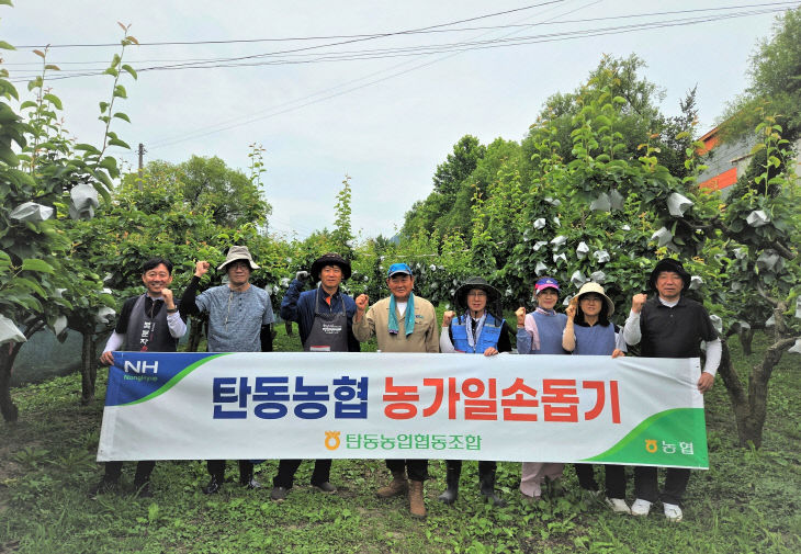 탄동농협농가일손돕기보도자료단체사진