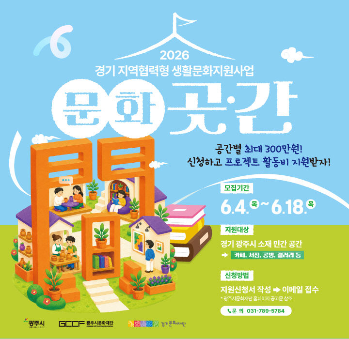 2. 사진자료(모든공간31-문화·곳·간間)