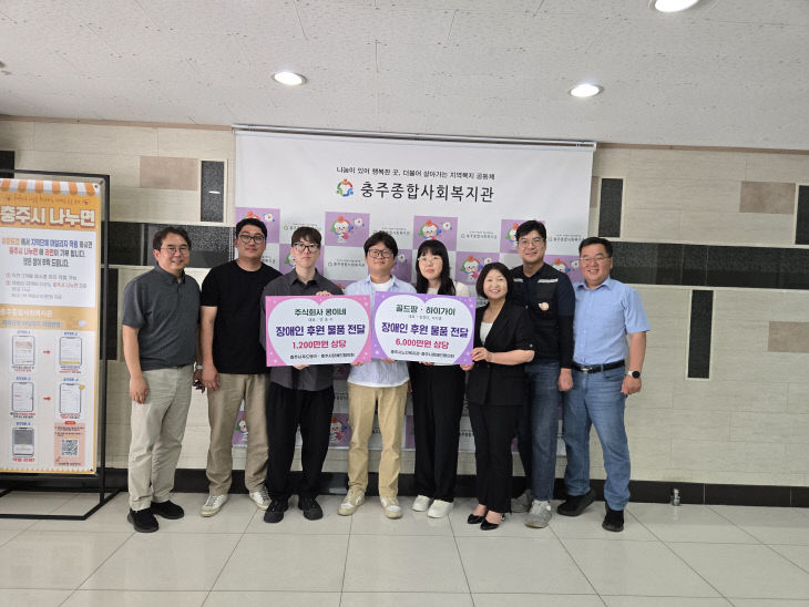 골드팡, 하이가이, 주식회사콩이네 장애인후원물품 전달 사진