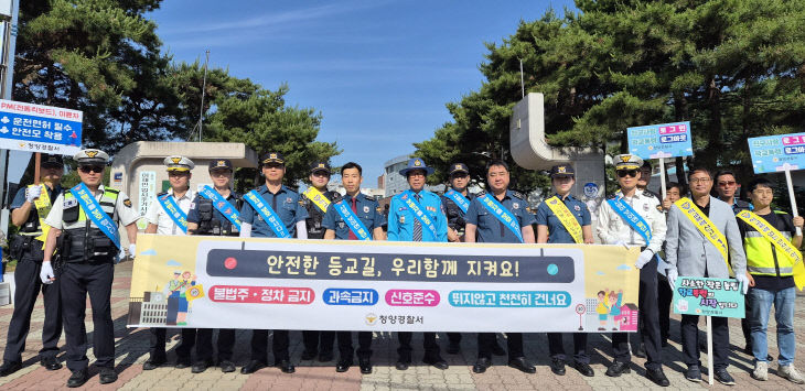 청양경찰서