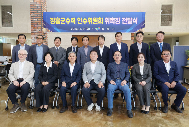 4 인수위원회