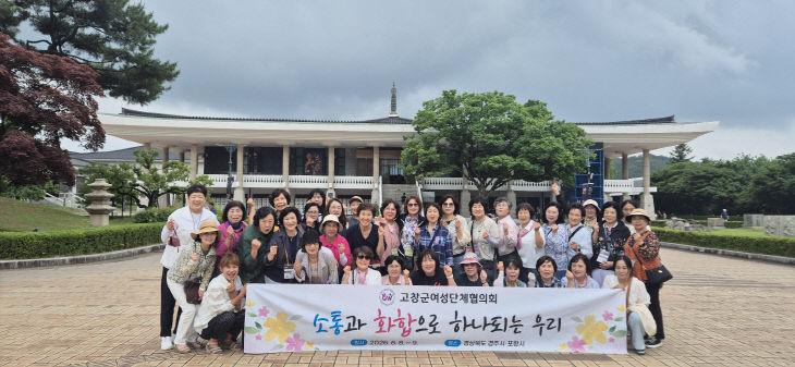 고창군 여성단체협, 소통 역량강황 워크숍