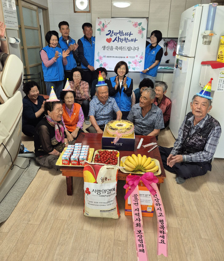 공음면 지사협 생신축하 1