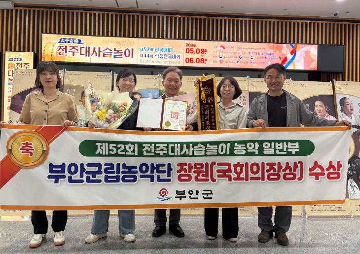 제52회 전주대사습놀이 농악 일반부 ‘장원’ 쾌거 (2)