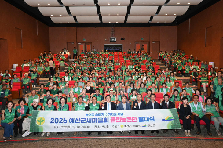 1.클린농촌단 발대식 및 안전교육 모습 (1)
