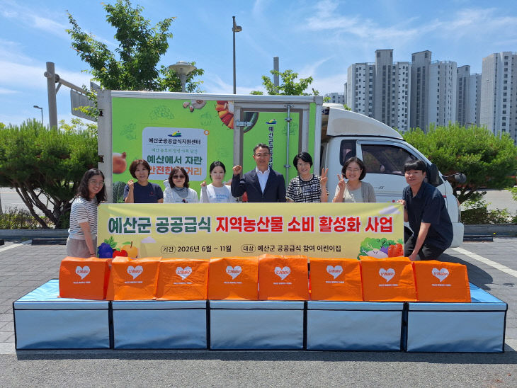 4.어린이집 지역 농산물 공급 모습