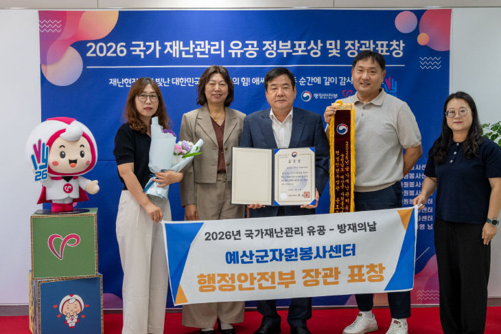 7.행정안전부 장관 표창장 수상 기념촬영